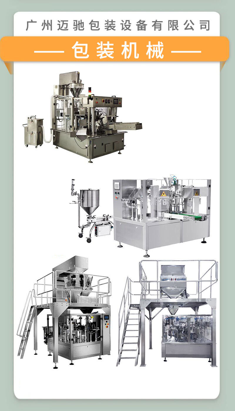 給袋式包裝機(jī)廠家解答您的疑問，看這一篇就夠了